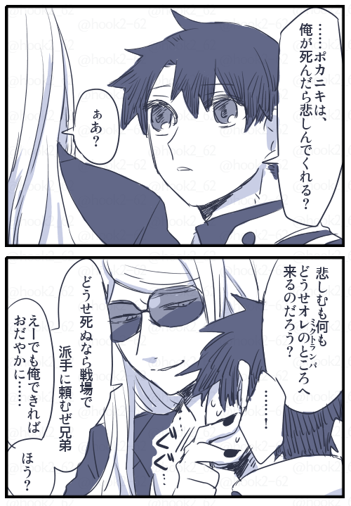 神様に聞いてみた漫画①
ポカニキ 