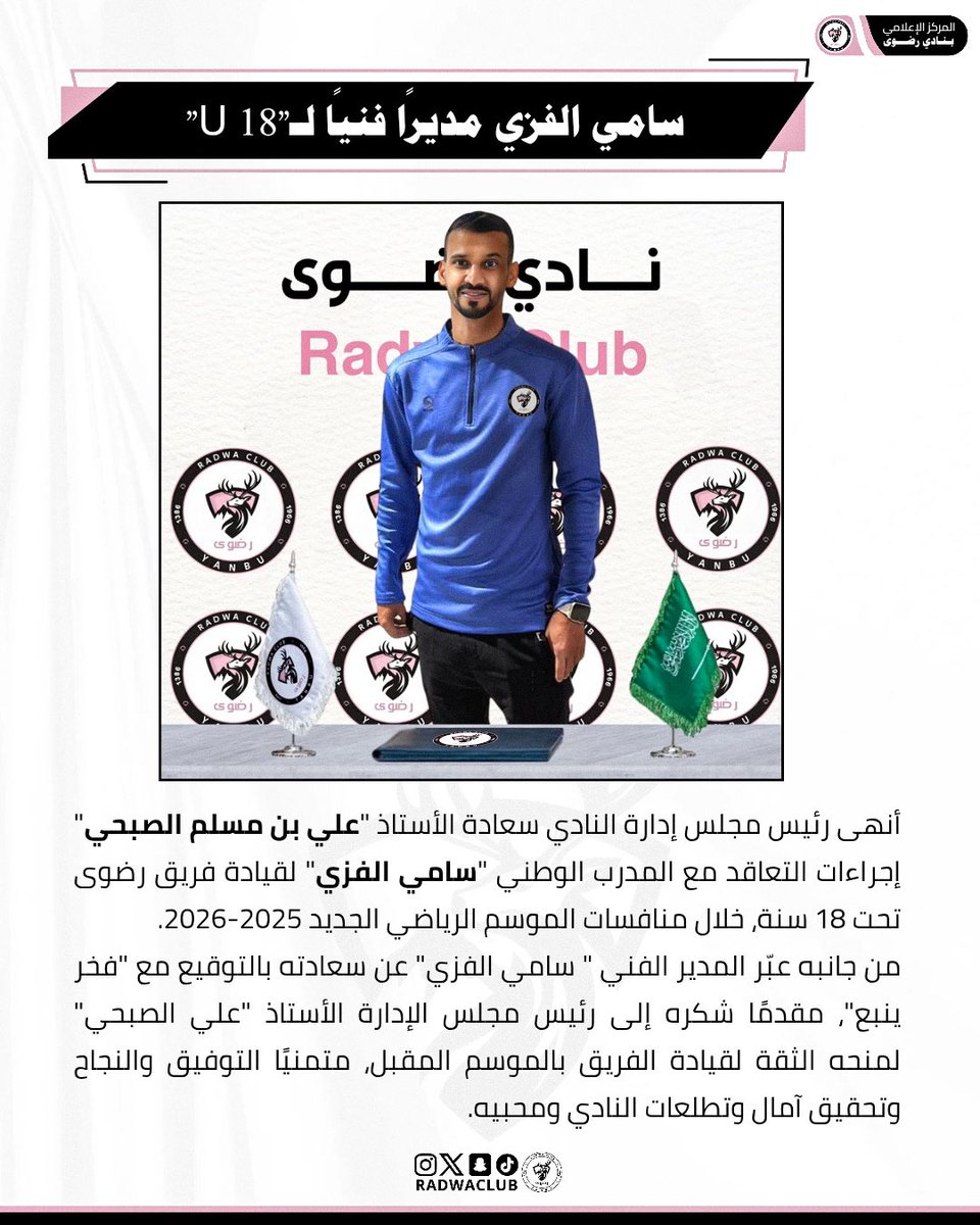 نادي رضوى السعودي tweet media