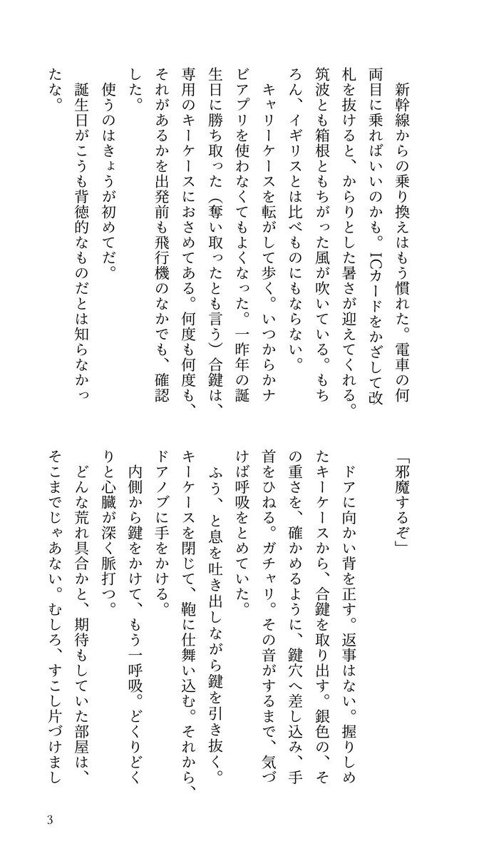 のすけ tweet media