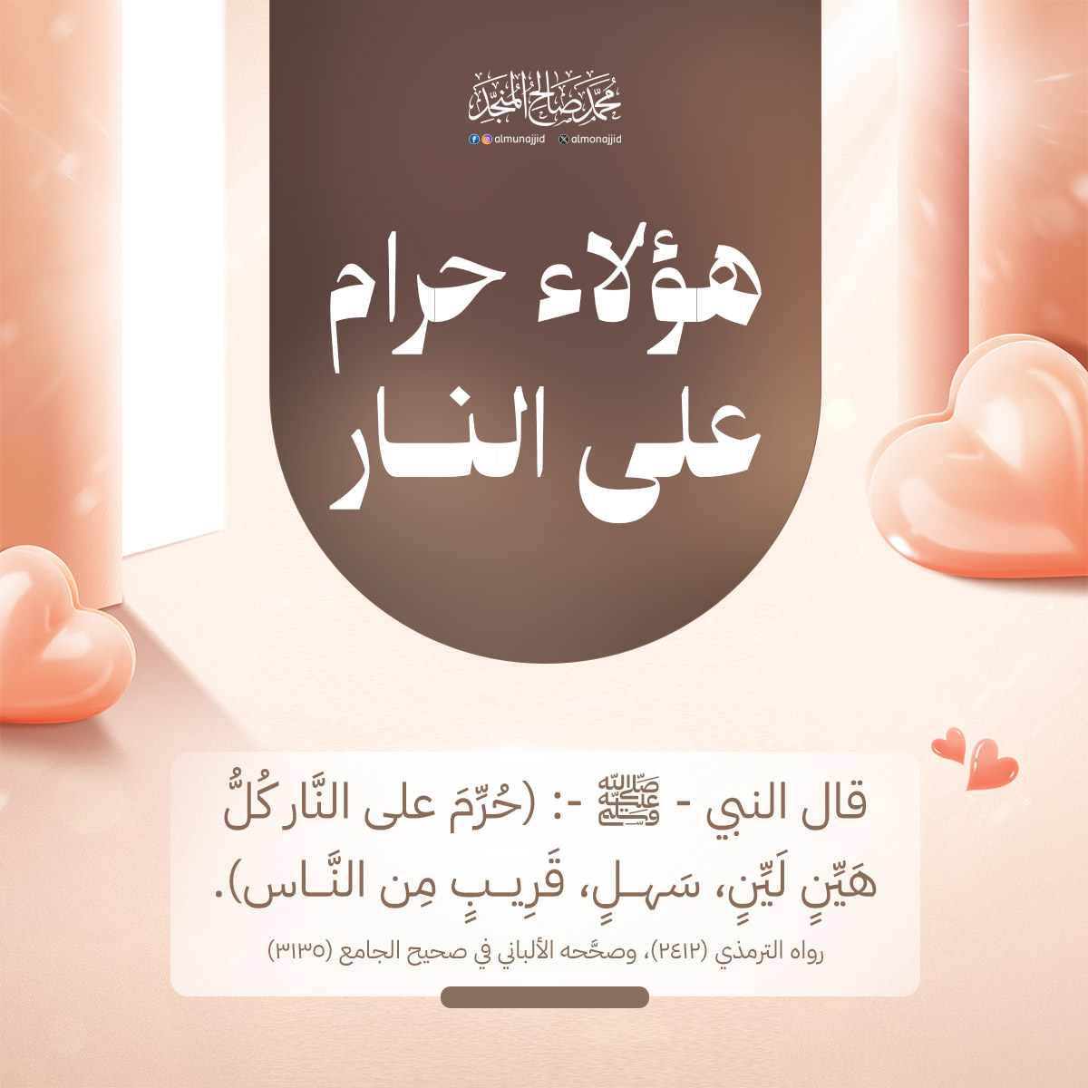 محمد صالح المنجد (@almonajjid) on Twitter photo 