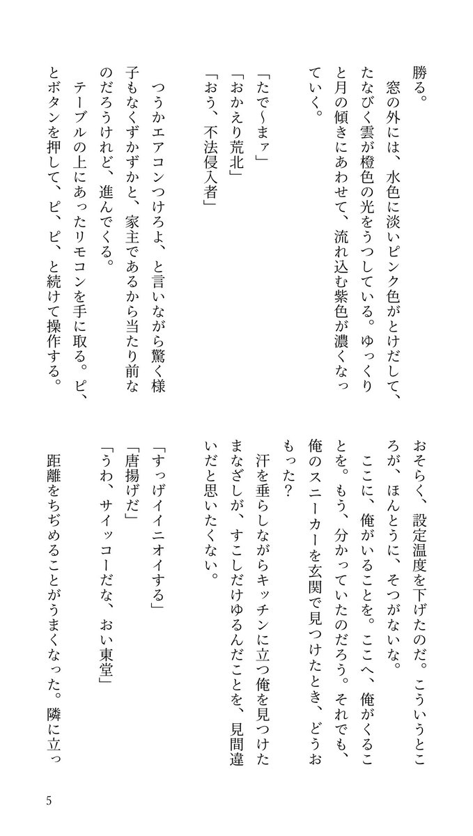 のすけ tweet media