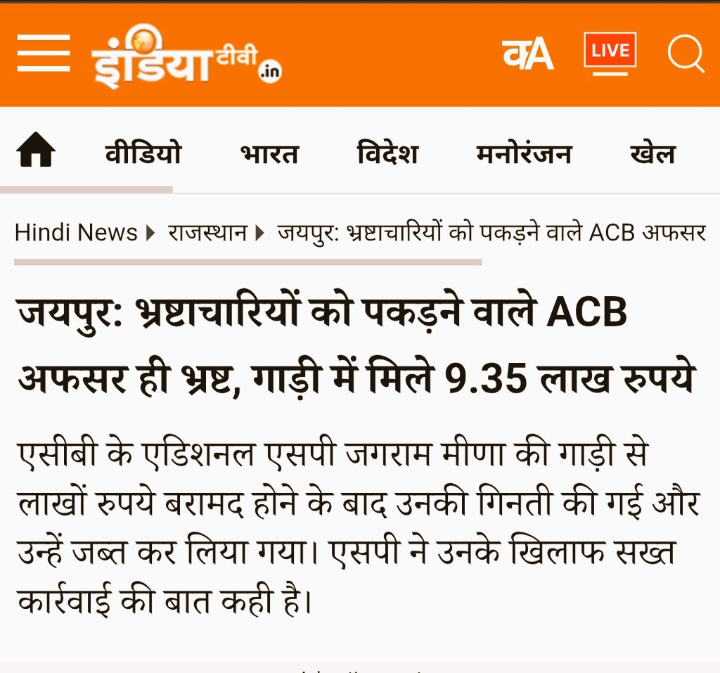 iamankitkumar03's tweet image. 🇮🇳 भारत देश सचमुच महान हैं और इसपर दैविक कृपा हैं जो कि इतने बड़े बड़े स्तर पर भ्रष्टाचार होने के बाद भी दुनिया की चौथी सबसे बड़ी आर्थिक शक्ति हैं!

पर सवाल यह हैं कि अगर भारत में भ्रष्टाचार यूरोप के देशों की तरह कम होता तो भारत आज कहां होता??🤔🤔