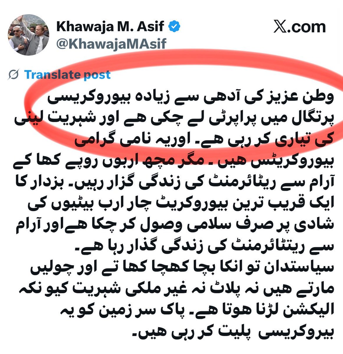 اب پتہ چلا کہ فائز عیسیٰ نے کیوں بیوروکریسی سے انتخابات کروائے؟
انتہائی بدنیت اور دلال کردار اب ماضی بن چکا ہے۔
حکومتی ذمہ دار کے اس گواہی سے فائز عیسی سزا کے مستحق ہے۔ رہی بات اس صاحب کے تو وہ اپنے اس بیوروکریٹ کو بچانے کی کوشش میں ہے جس نے اس کو 60 ہزار سے ہار کے باوجود سیٹ