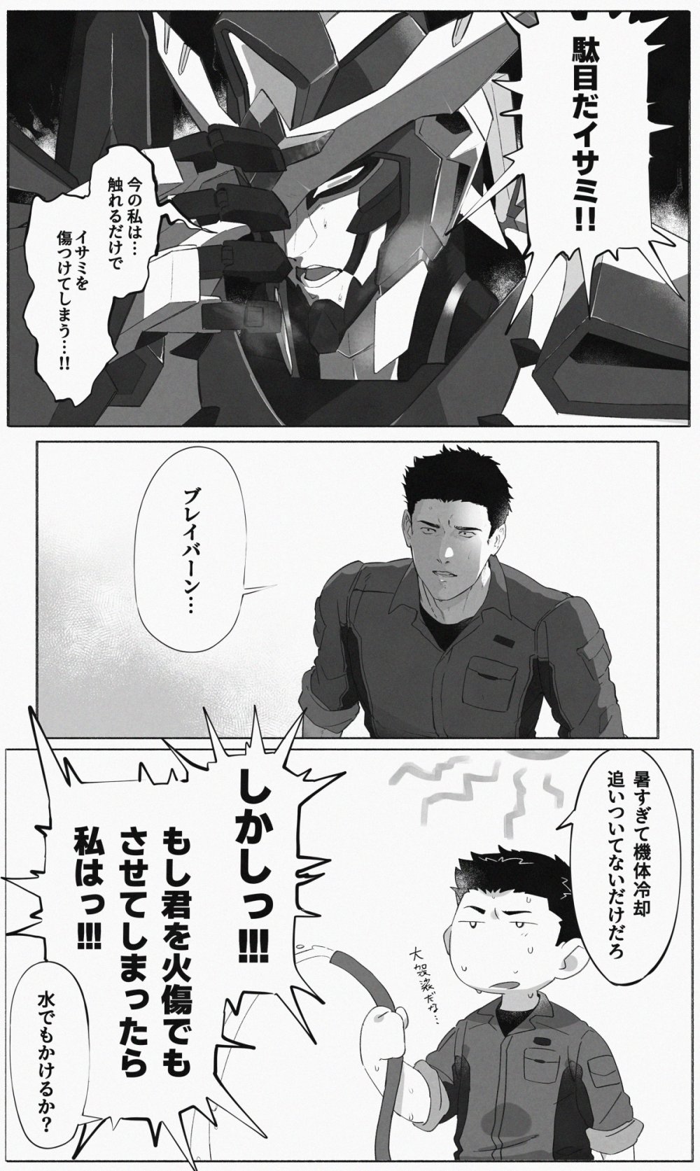 PAO/ぱーさん (@spwjona) / X