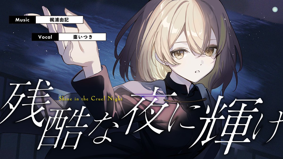 Elis' Dogma 棗いつき いつきんぐだむ 未開封 3rd Elis' Dogma – 棗いつき official site【公式サイト】