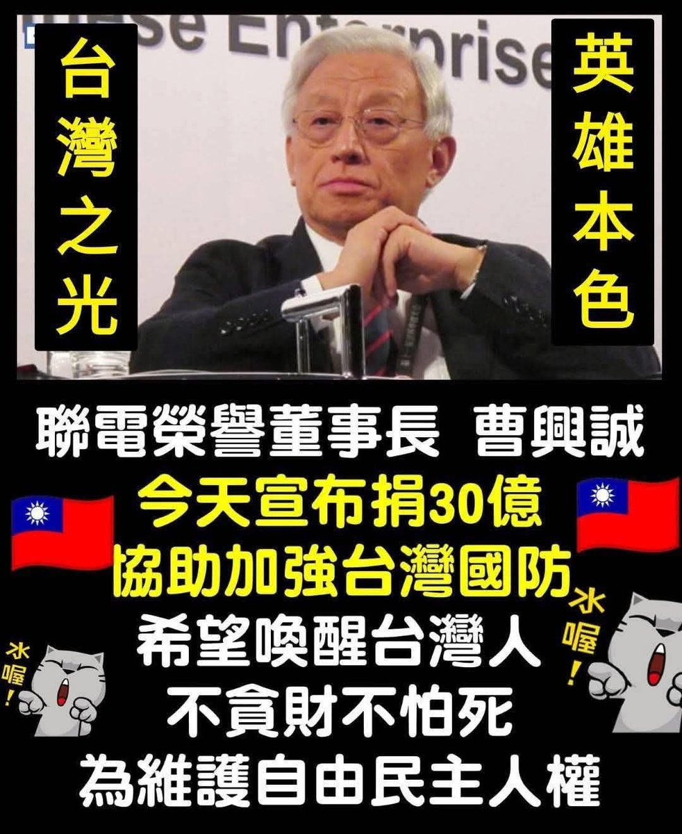 台灣人感恩您