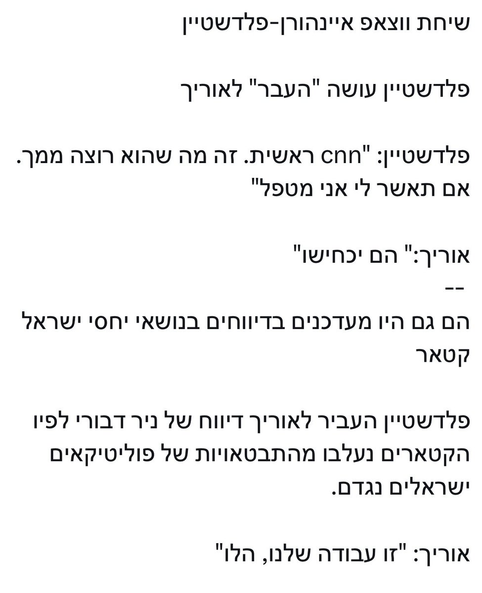 naftalibennett's tweet image. הפרוטוקולים החדשים בעניין קטאר שפורסמו כאן שמים סוף פסוק לסאגה:
*בכירים מלשכת נתניהו בגדו במדינת ישראל ובביטחונה בזמן מלחמה, על מלא, ונתניהו ביודעין, אינו עושה דבר בעניין.*
העובדות שאין לגביהן מחלוקת:
1. אנשי נתניהו הקרובים והחזקים ביותר קיבלו משכורת מקטאר (בכך הם כבר מודים);…