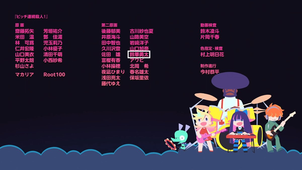 しばらくポストしていませんでした（笑）
「New PANTY&amp;STOCKING」第5話に二原として参加させていただきました。
今村さん、お声がけいただきありがとうございます。このエピソードに参加できて光栄でした。
またすべてのスタッフの方々の努力に感謝します。