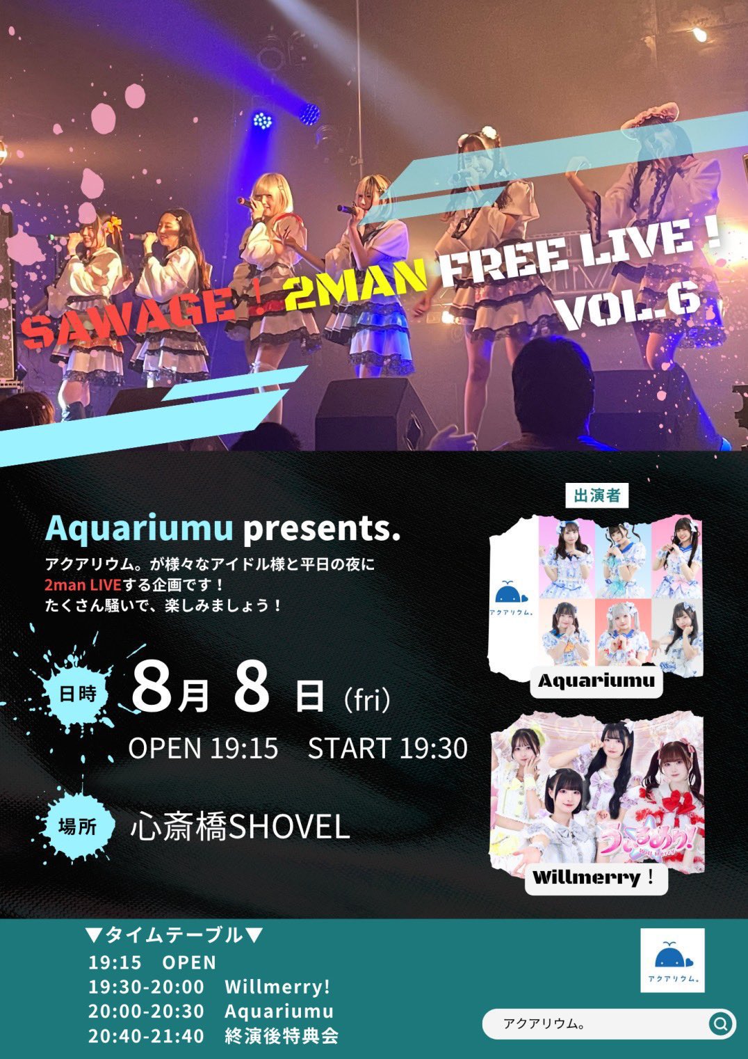 Sunday ザアザア会場限定シングル2点 ITEM [アイテム]｜うたの☆プリンスさまっ♪ SHINING STORE