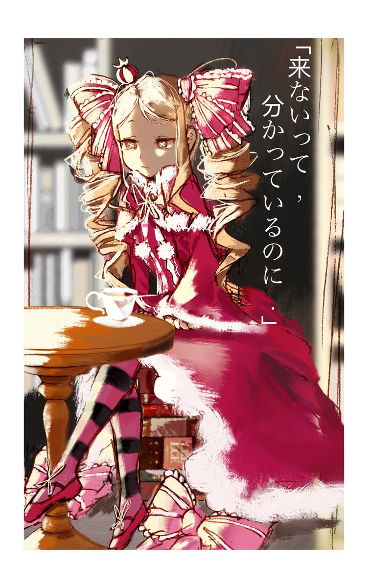 [ただ、扉が開くのを待っているだけよ.]