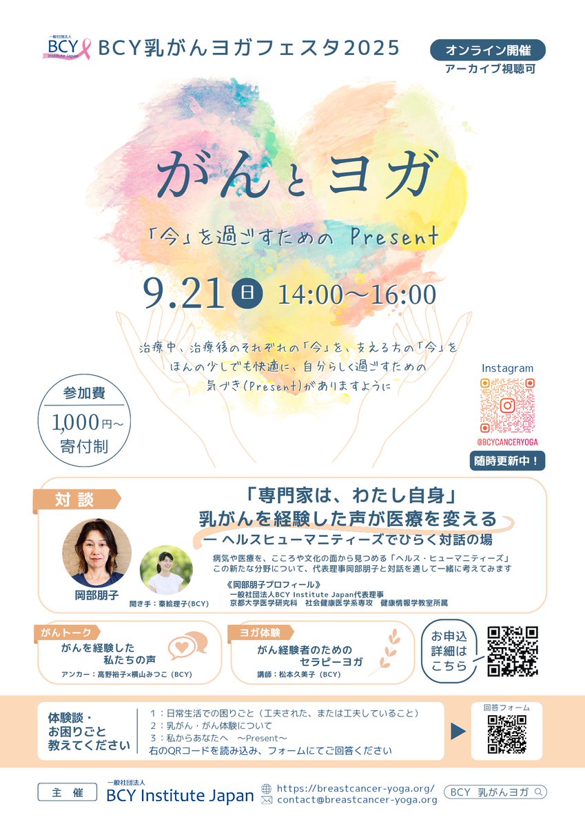 BcyJapan's tweet photo. お申込開始いたしました！
お待ちしております🍀https://t.co/oHf30cckko https://t.co/c8duT9weeN