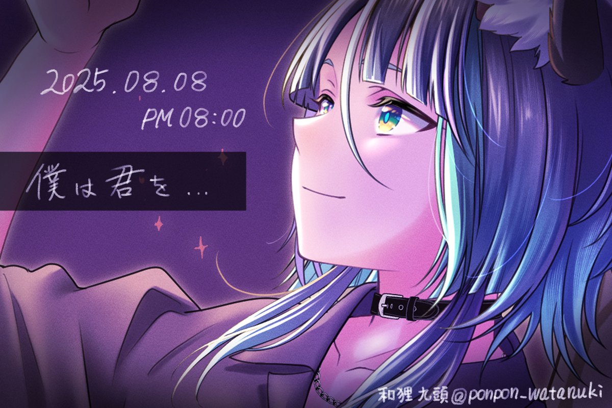 【本日20：00～】

僕の初めての『　　　』
正直とても怖いけれども
このタイミングでやりたいって
ずっとずっと思ってたこと

見届けて
届いてくれたら嬉しいです

…公開先変わりました！🙏💦
▶youtu.be/O1SGWtYw678