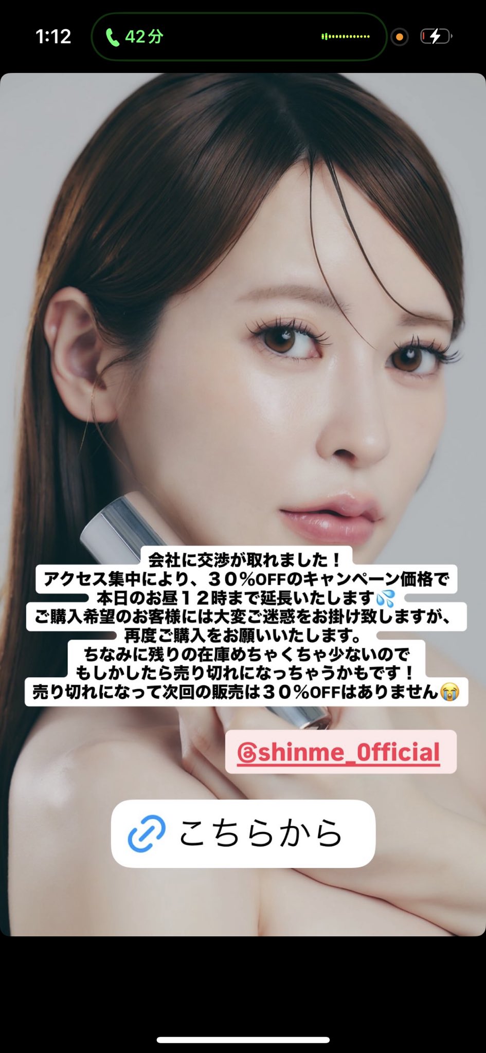 Shin&Me シンミー 美容液 ヘラヘラ三銃士 まりな 公式】Shin&Me