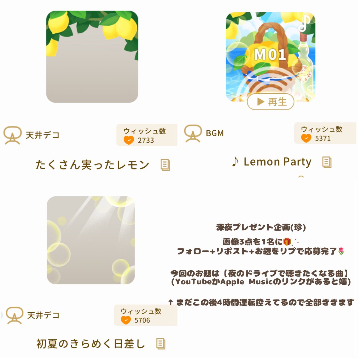 🍋新ガチャR3点セット🍋

応募方法は画像右下にある通りです🙂‍↕️
締切は今日のAM5:30‼️‼️

今回はダブらせ👌🏽
