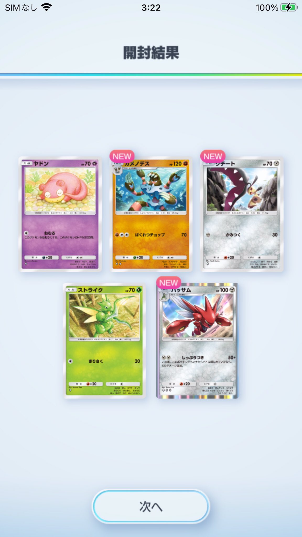鮨*郎様 ポケモンカード　未開封18パック18種類　人気絶版パック　早い者勝ち！ れ*マ様 ポケモンカード 未開封18パック18種類 人気絶版パック