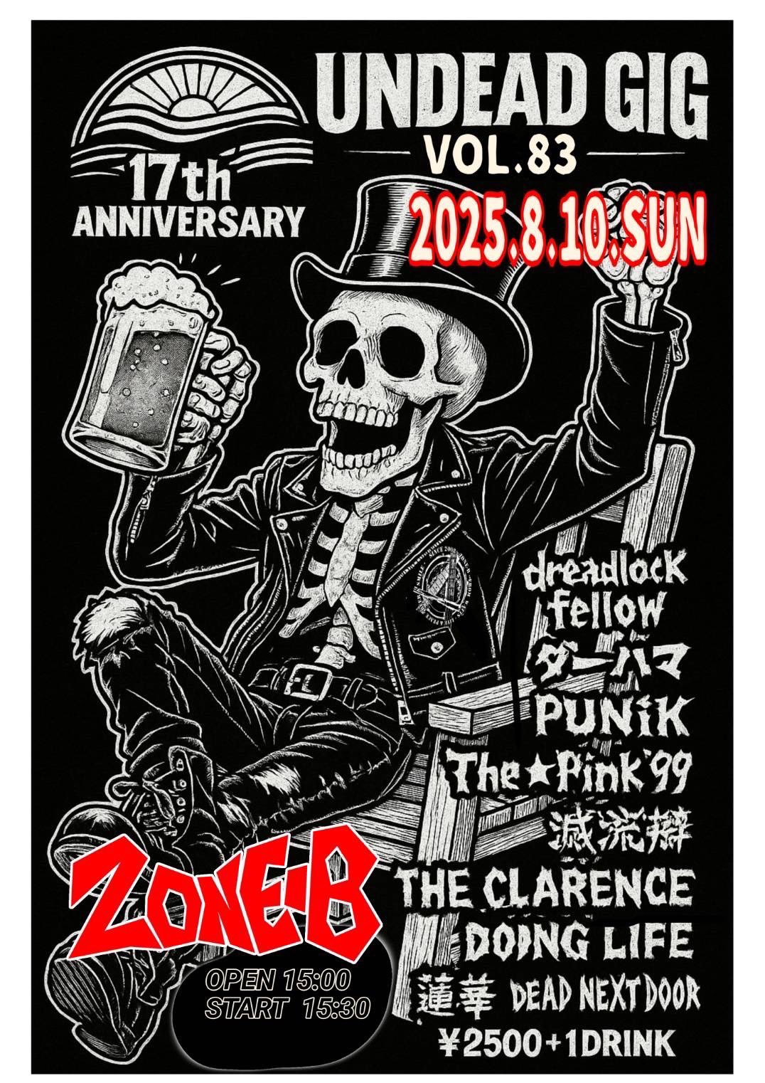 THE METS 12\" pistols damned pogo パンク天国 THE METS 12