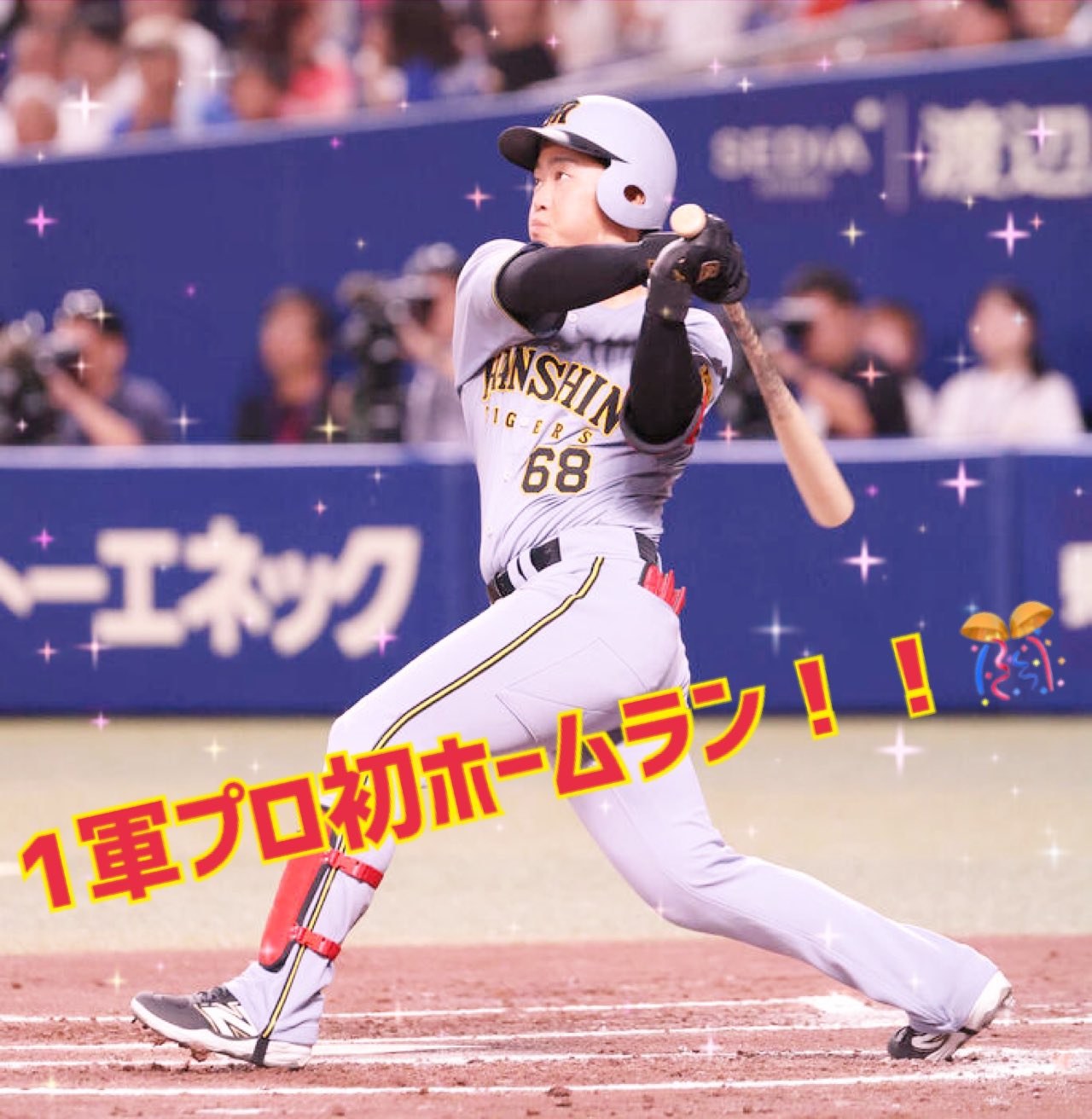 エポック ワン ホロスペクトラRC【佐藤輝明】本拠地初打席初安打（21.4.6） エポック社の公式オンラインショップです。※ホロスペクトラ