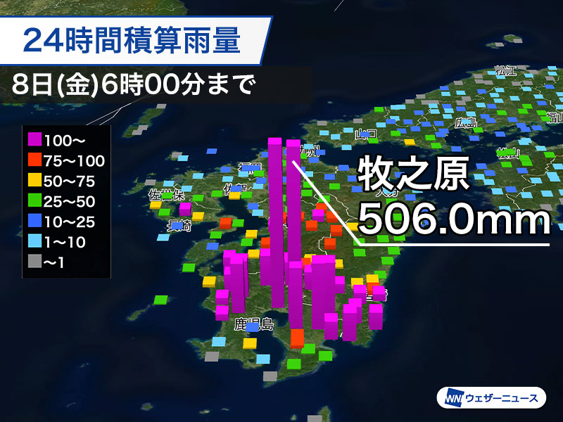 大雨災害に警戒＞ 九州南部では暖かく湿った空気が流れ込み断続的に
