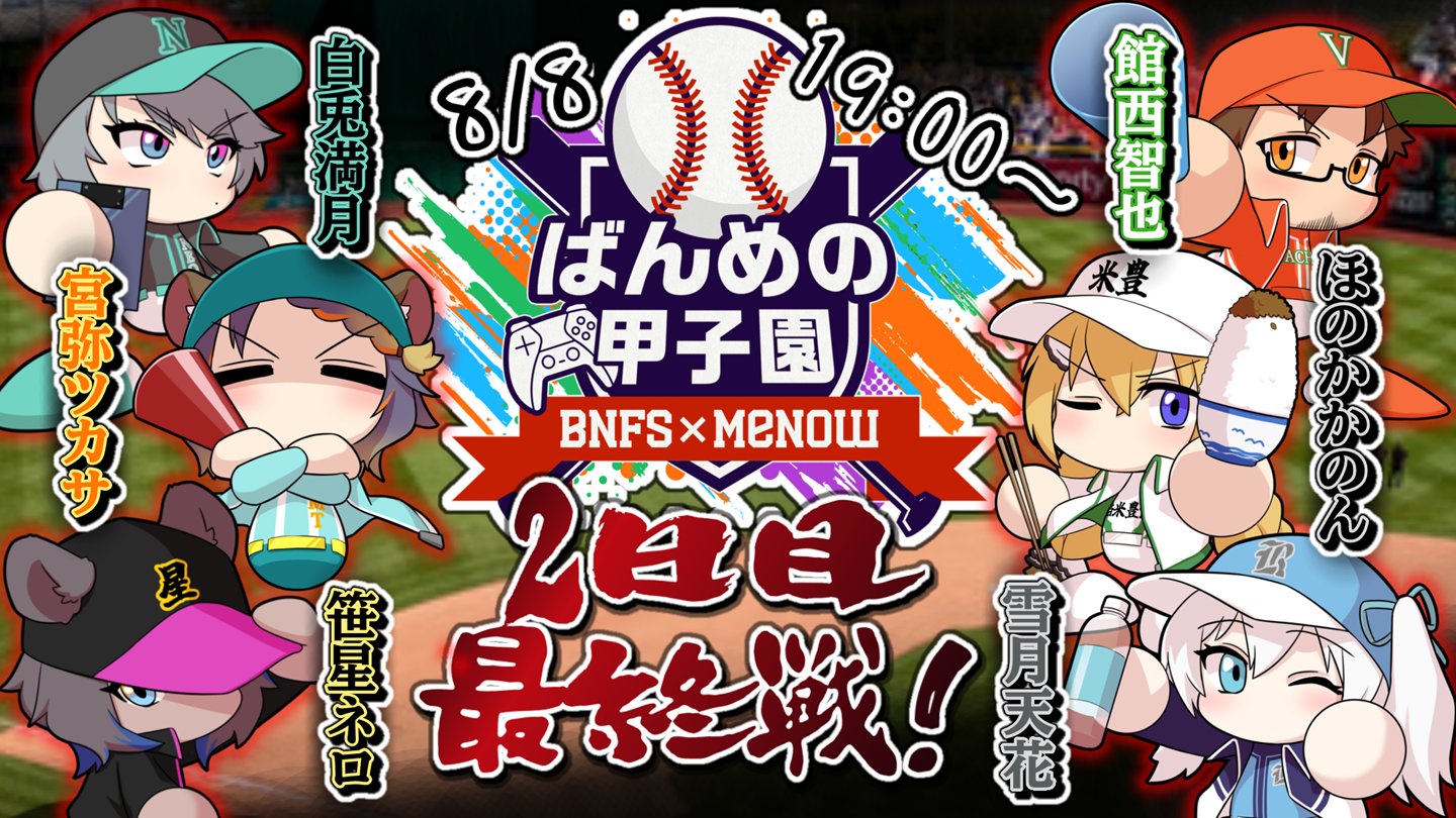 ☆絶版❤️にっぽんの高校野球❤️全16巻セット総集編☆甲子園☆大会