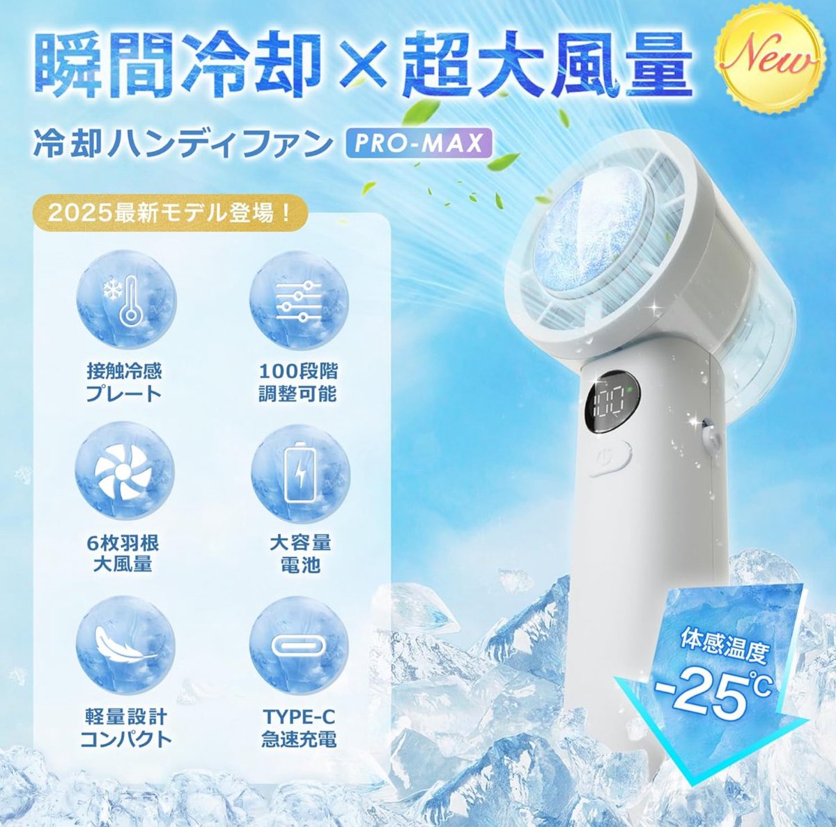 ／
2025年モデル
シシベラ 
瞬間冷却ハンディファン を
1️⃣名様にプレゼント🎁
＼ 

応募方法 
① 当アカウントをフォロー 
② リポスト&amp;いいね！

👇 チェックで🎯確率⤴️
lit.link/campaignfood

受付期間
8月10日23時59分

お気軽にご応募ください