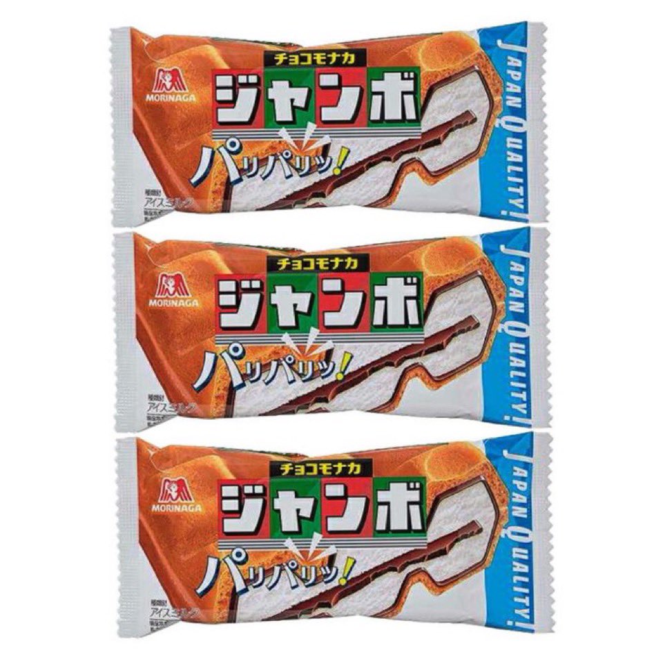 ＼ #その場で当たる 🎉／

森永製菓
チョコモナカジャンボ
20個を抽選で1️⃣名様に
プレゼント 🍨

① 当アカウントをフォロ—
② リポスト&amp;いいね！

👇 チェックで🎯確率⤴️
lit.link/campaignfood

8月10日23時59分

※当企画は森永製菓の協賛・提供によるものではありません。