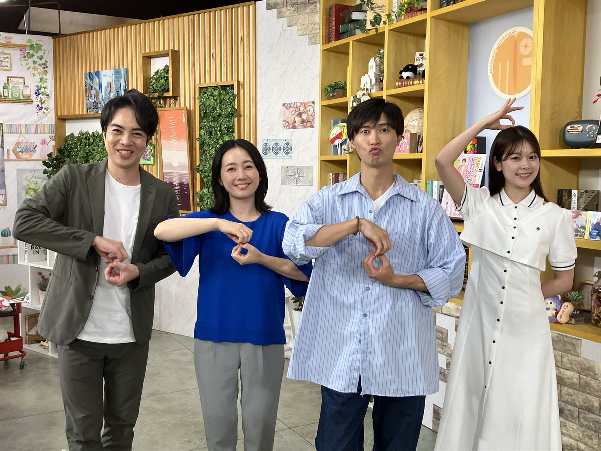 このあと生放送📺
#チバテレ #モーニングこんぱす 金曜日

6:45-きょうは8月8日
8(パチ)8(パチ)したいことは👏

7:00頃-県内NEWS天気
強い日差しが届き厳しい暑さに🥵

7:40頃-WAKUチャレ
ユーカリが丘の新感覚ラーメンを
#前原竜ニ がリポート🍜

#ABCZ #橋本良亮
#泉水はる佳 #吉川七瀬 #tvk #テレ玉