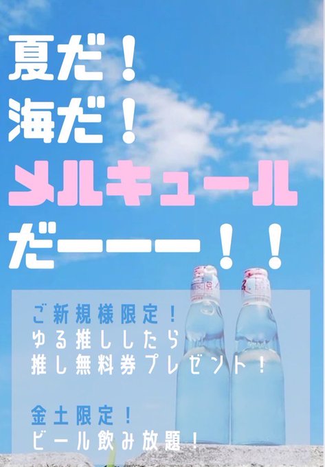 Maison des Mercureのツイート