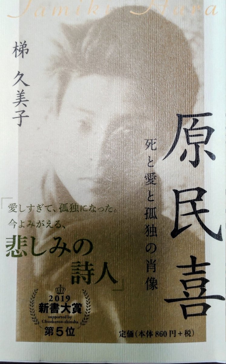 福島泰樹 (@yasukizekkyo) / X