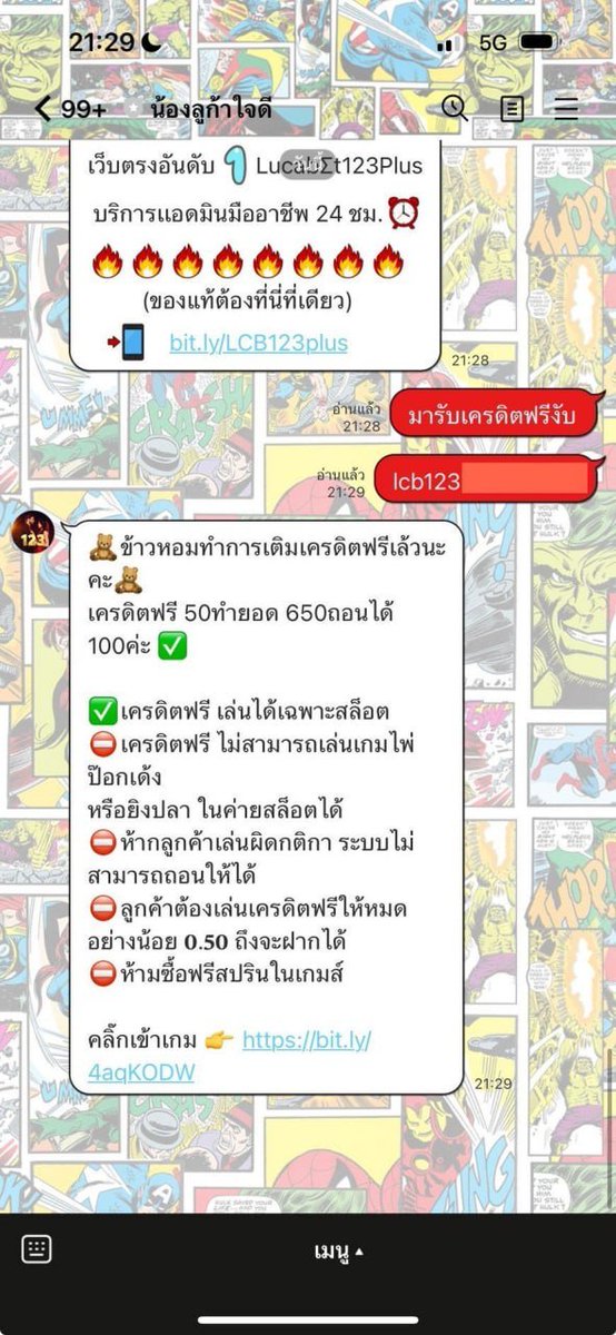 ตางอก สายปั่น tweet media