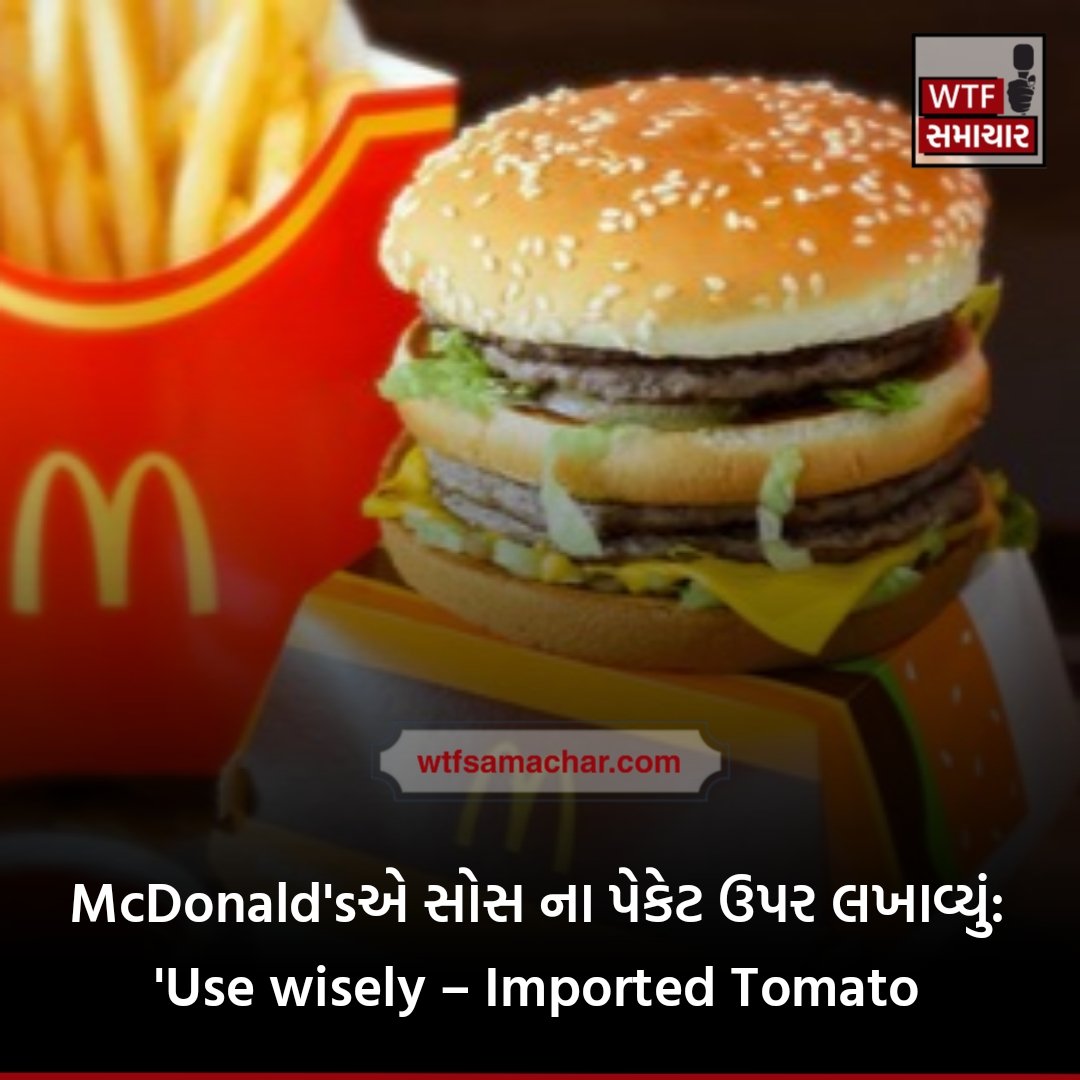 મેકડોનાલ્ડ્સે નવા Combo Lunch નું નામ રાખ્યું: 'ભારત સરકાર પેક'
#TerrifWar #terrif