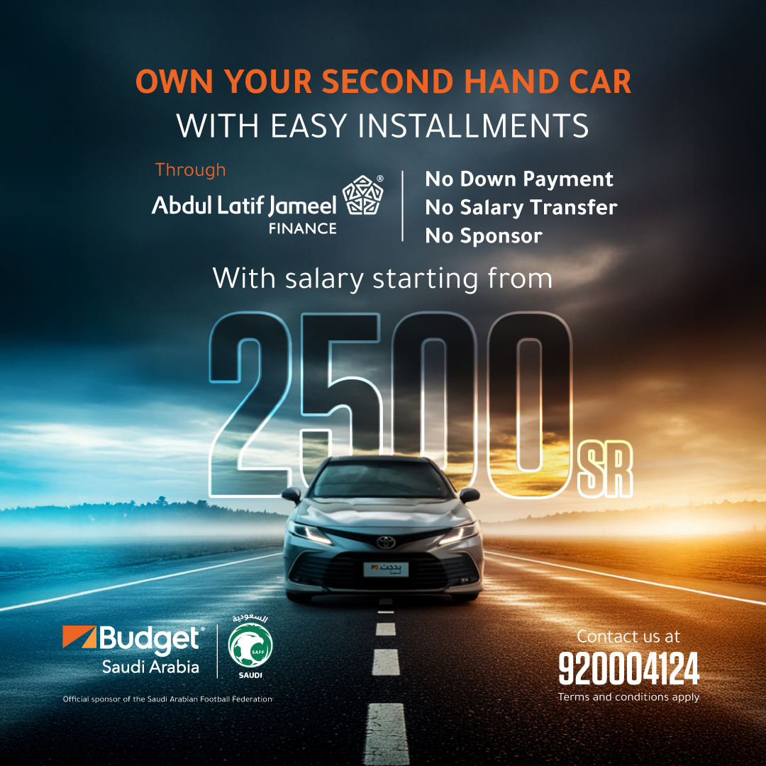 احصل على سيارتك المستعملة بجودة الجديدة، بأقساط سهلة ومرنة مع #بدجت_السعودية
تملك سيارتك وانت مرتاح 😌🚙

#بدجت_السعودية #حلول_تفهمك