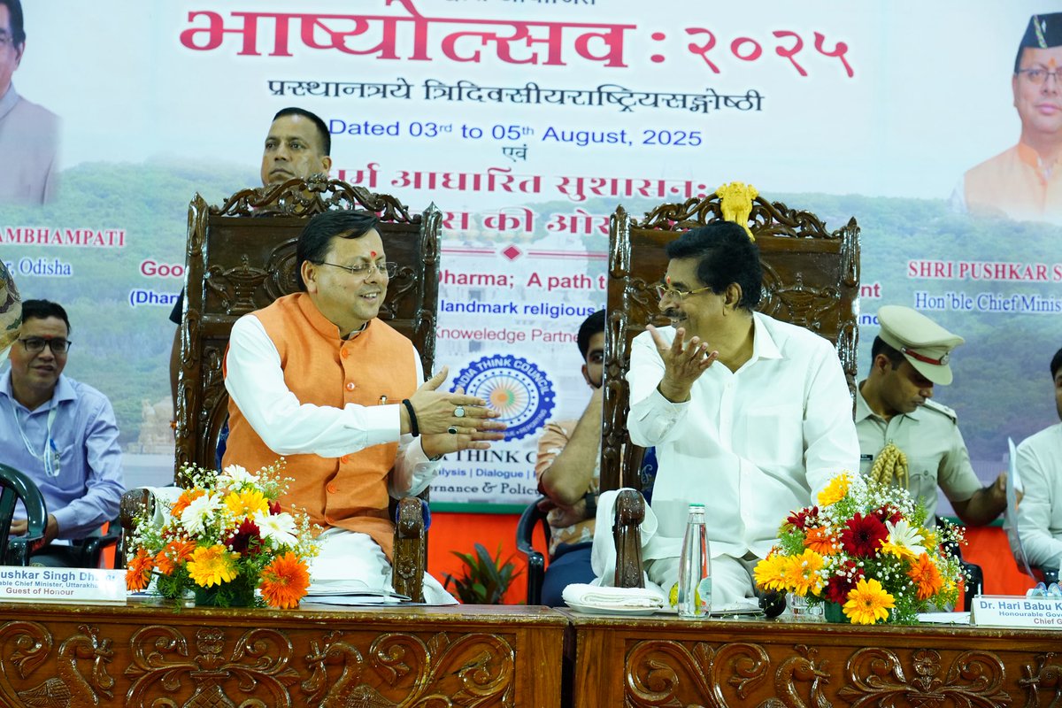 India Think Council 🇮🇳 (@indiathinkorg) on Twitter photo On our request ,Hon. CM of Uttarakhand Shri <a href="/pushkardhami/">Pushkar Singh Dhami</a> & Hon. Governor Odisha Shri <a href="/DrHariBabuK/">Dr. Hari Babu Kambhampati</a> graced this special session at NSU in Tirupati .
We express our sincere gratitude to both of them and to his office.
#DharmikEconomy #TempleEconomy
—
<a href="/ITC_SaurabhP/">Saurabh Pandey</a> <a href="/CEC_ITC/">Cultural Economy Conclave</a> On our request ,Hon. CM of Uttarakhand Shri <a href="/pushkardhami/">Pushkar Singh Dhami</a> & Hon. Governor Odisha Shri <a href="/DrHariBabuK/">Dr. Hari Babu Kambhampati</a> graced this special session at NSU in Tirupati .
We express our sincere gratitude to both of them and to his office.
#DharmikEconomy #TempleEconomy
—
<a href="/ITC_SaurabhP/">Saurabh Pandey</a> <a href="/CEC_ITC/">Cultural Economy Conclave</a>