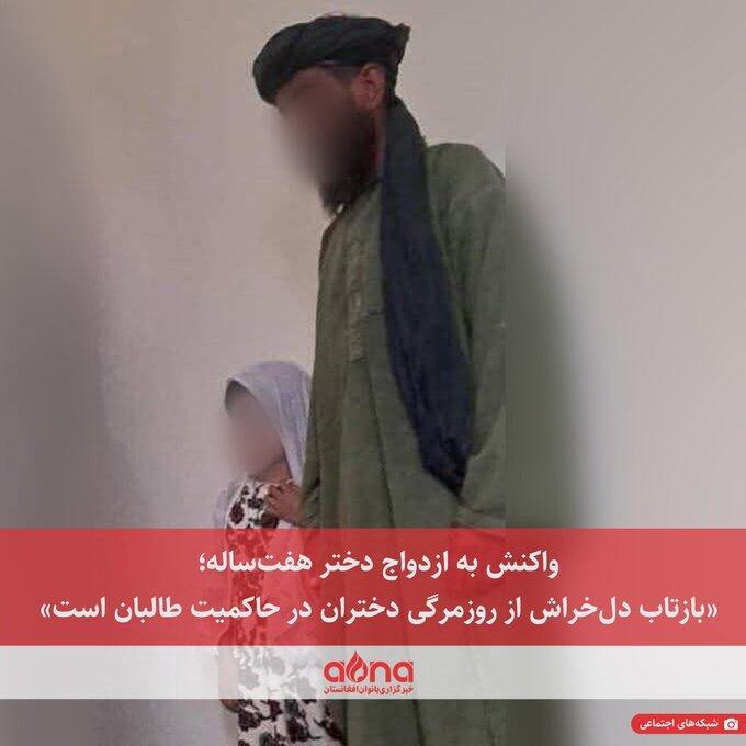 𝐆𝐞𝐨𝐓𝐚𝐥𝐞𝐬 (@geotales_) on Twitter photo Afghanistan 🇦🇫 - "Mariage"
🔸Ce n'est même pas "préhistorique", je manque de mots devant telle ignominie... Un homme de 45 ans épouse une fillette de 7 ans.
L'enfer est bien sur Terre et particulièrement en Afghanistan quand on est une femme.
Via <a href="/Limportant_fr/">L'important</a> Afghanistan 🇦🇫 - "Mariage"
🔸Ce n'est même pas "préhistorique", je manque de mots devant telle ignominie... Un homme de 45 ans épouse une fillette de 7 ans.
L'enfer est bien sur Terre et particulièrement en Afghanistan quand on est une femme.
Via <a href="/Limportant_fr/">L'important</a>