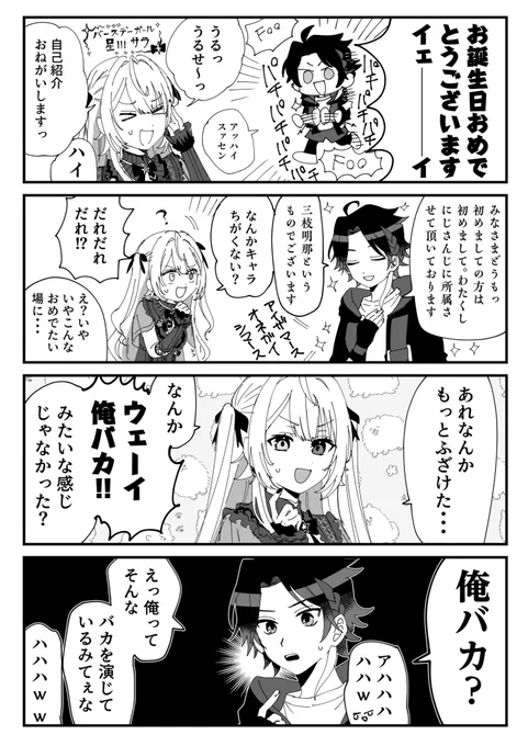 #サラ星図 #さ絵ぐさ 
ここすき 