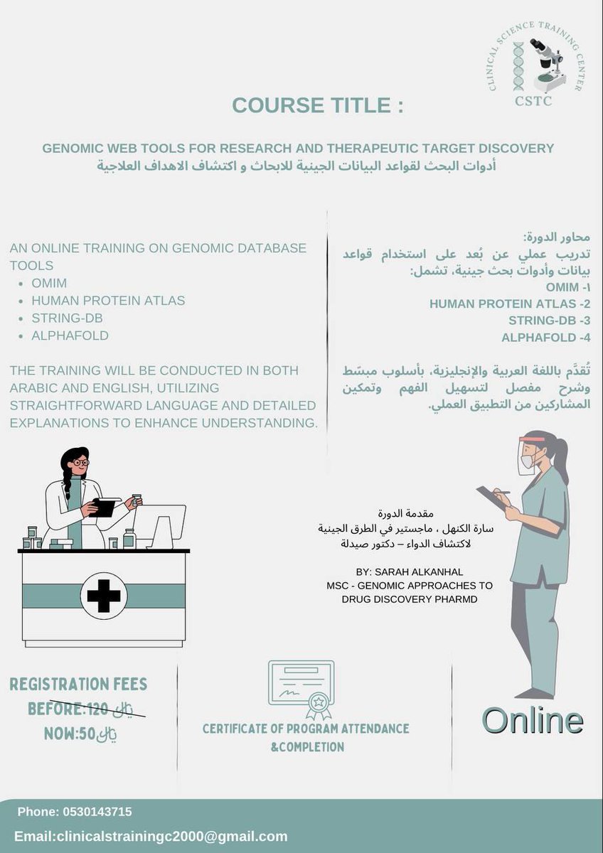 CSTC_2000's tweet image. للإطلاع على باقي المواضيع المتاحه👇🏻

drive.google.com/file/d/1dJqfu9…

رابط التسجيل 👇🏻
forms.gle/Fz1BYAE1UK2Xyd…

#مركز_العلوم_السريرية_للتدريب