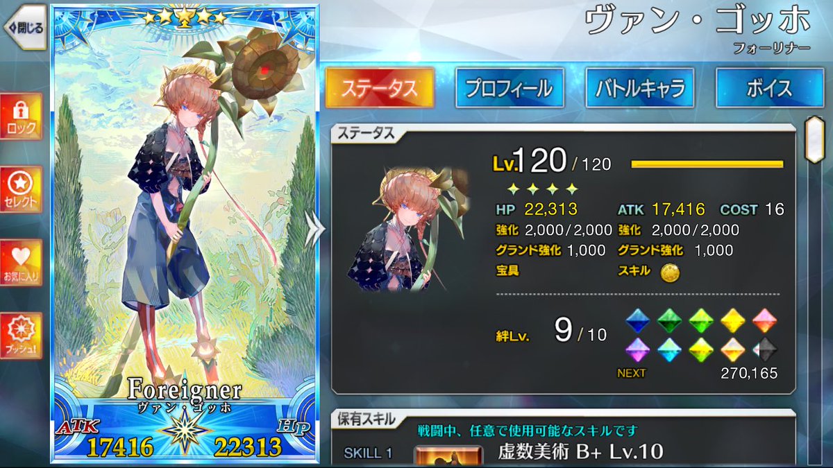 Tanaka5222283's tweet photo. 120宝具5！！！
絆10はもうちょい
かわいすぎる沼 https://t.co/SbSly2bv40
