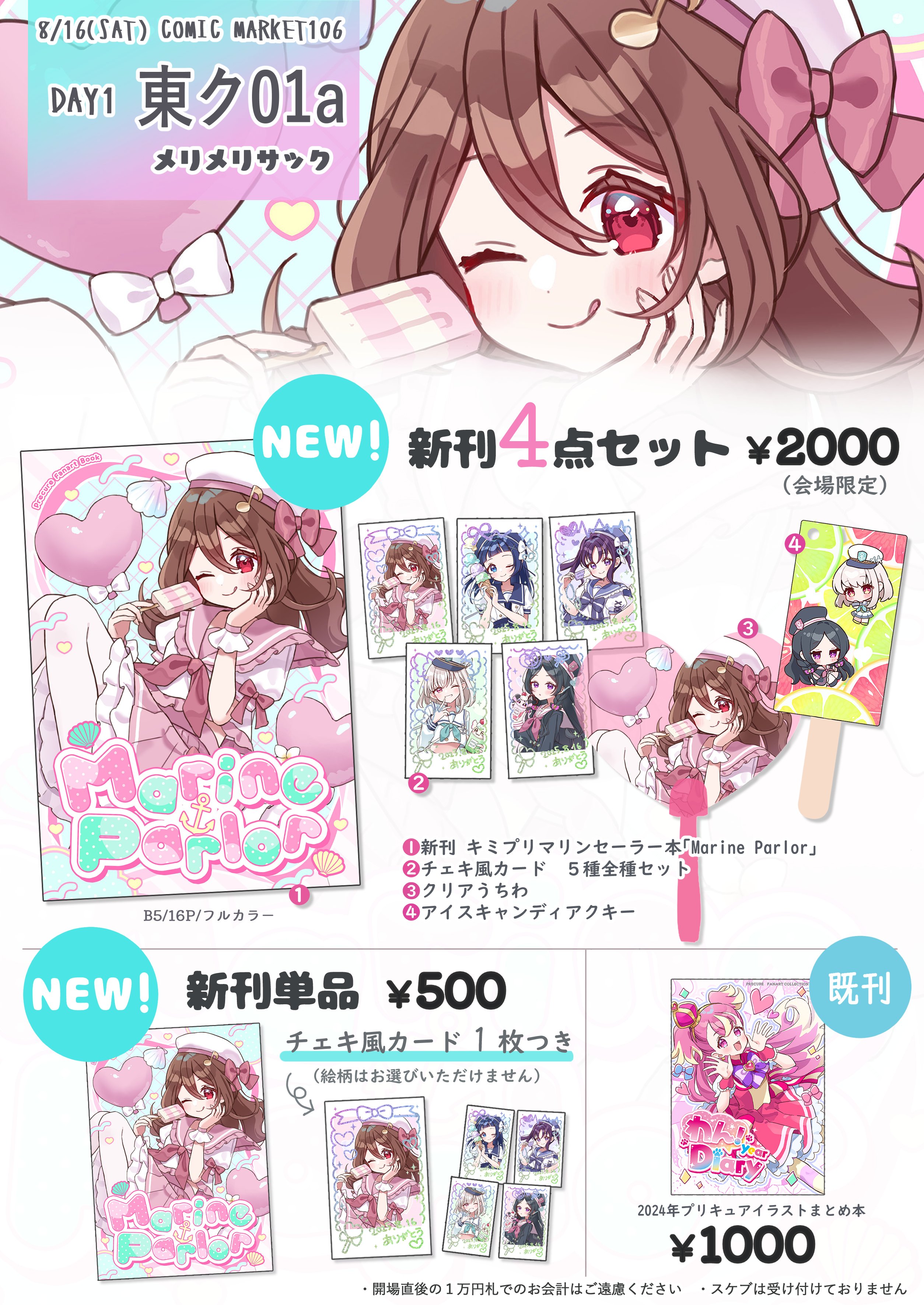 柊木しゅう🌱C106土曜日東6ク01a (@syuu51) / X