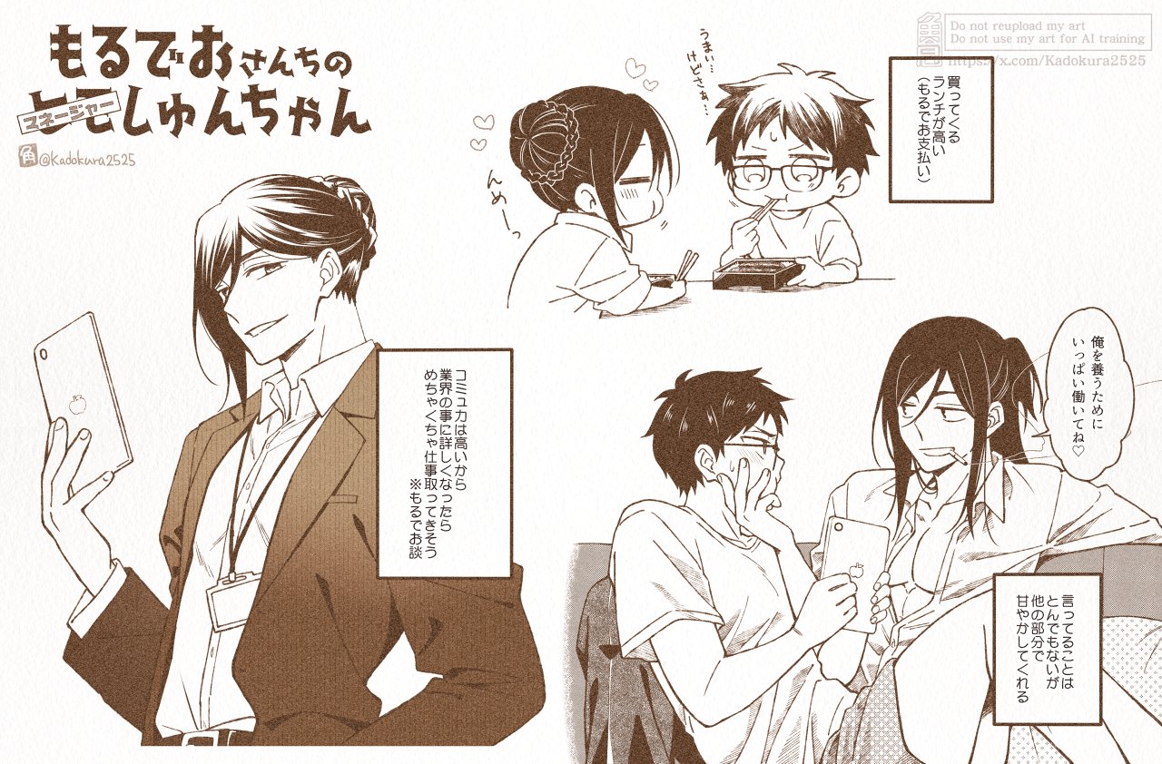 角倉 (@Kadokura2525) / X