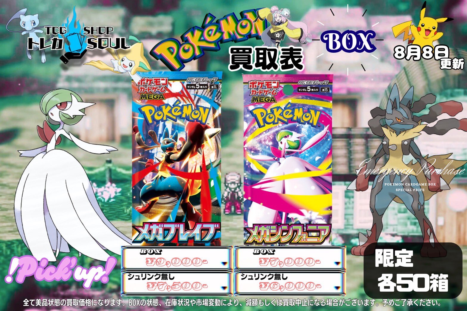 ⑨春秋物まとめ売り トレカキングダム👑秋葉原TCG買取専門店 on X: 