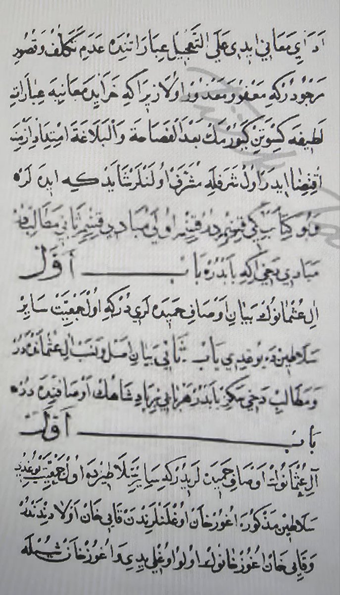 OSMANLI PADİŞAHLARI TÜRK OLMAKLA İFTİHAR EDERLERDİ

Osmanlı döneminde yazılmış ‘Tevârih-i Âl-i Osmânlar’ incelendiğinde Osmanlı padişahlarının Orta Asya’dan geldiklerinin ve Türklüklerinin farkında oldukları açıkça görülür. Bu kitaplarda Osmanlı hanedanı Oğuz Han’a bağlanır.
