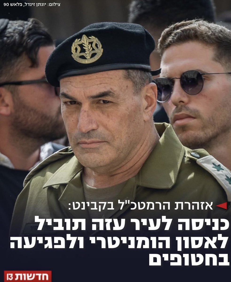ממשלת נתניהו בדרך להביא עלינו עוד אסון גדול.