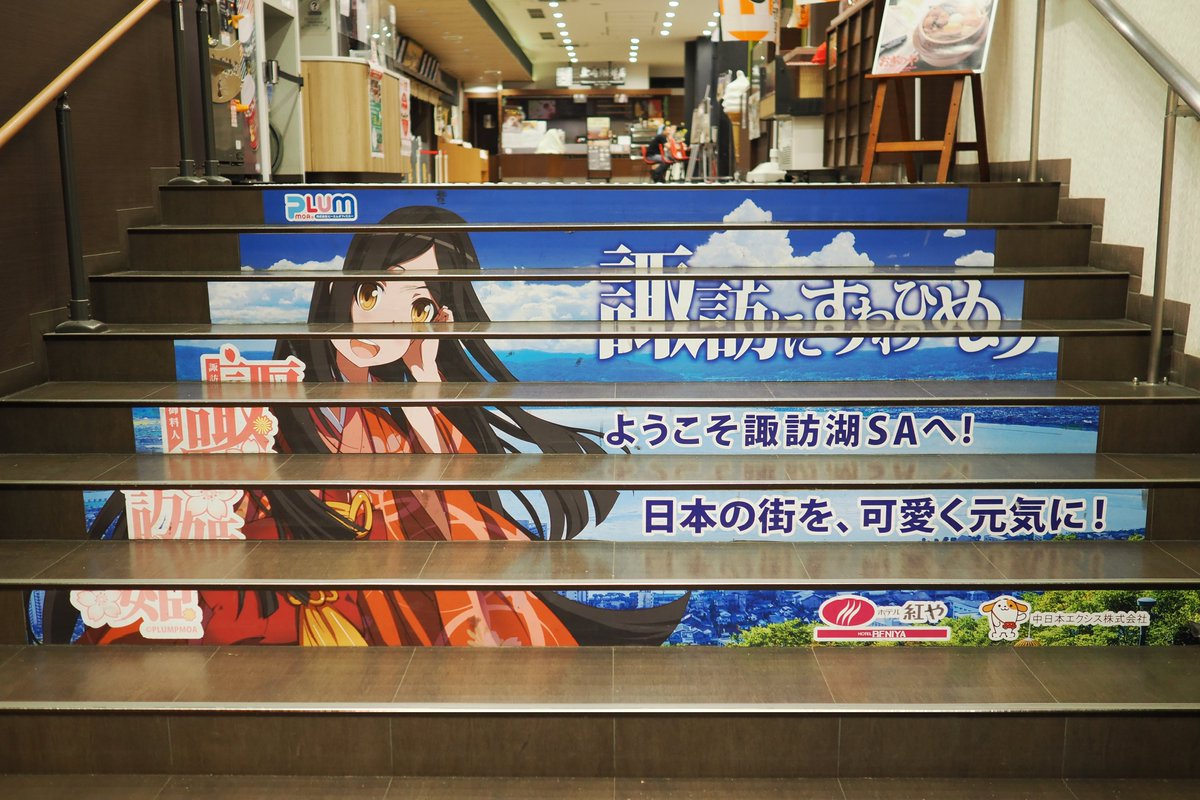 I'm at 諏訪湖SA (下り) in 岡谷市 swarmapp.com/user/7687254/c…