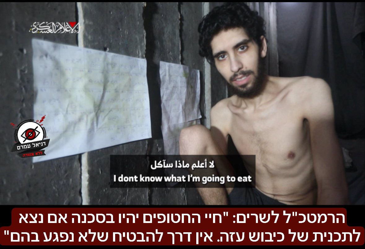 הרמטכ"ל לשרים: "חיי החטופים יהיו בסכנה אם נצא לתכנית של כיבוש עזה. אין דרך להבטיח שלא נפגע בהם"