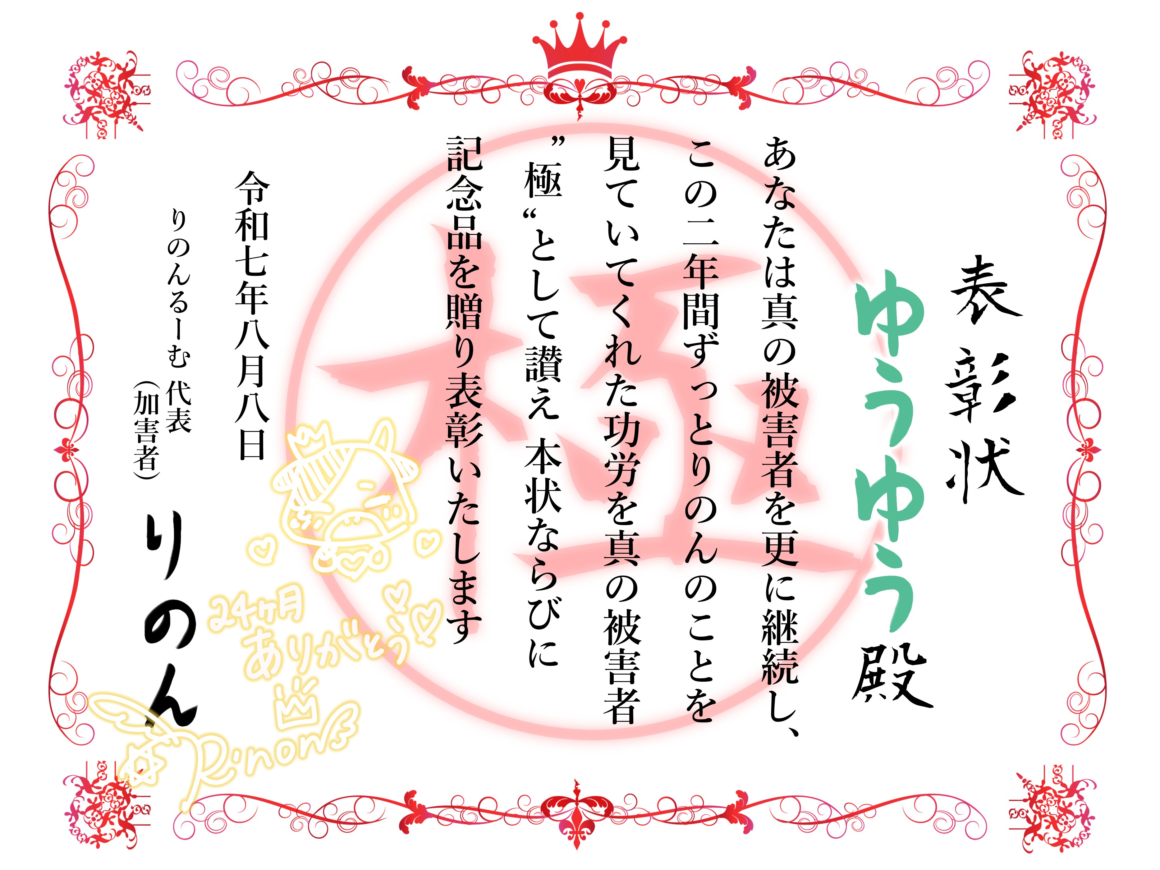 りのん✡👑 on X: 