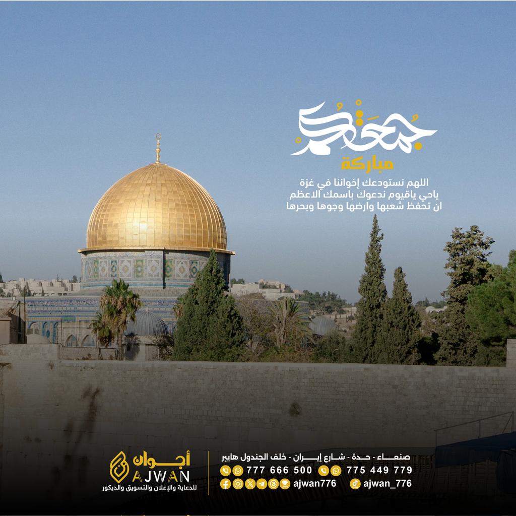 ajwan776's tweet photo. ربي معجزة من عندك ترفع بها عنهم وعنا ما نحن فيه  وتثلج صدورنا بنصر قريب ياااا ارحم الراحمين

🌹جمعة مباركة 🌹

قناتنا على الواتساب 
https://t.co/8b0ZLKBIX9

قناتنا على التيلجرام
https://t.co/Z2RvdZzdBv
#أجوان_للدعاية_والاعلان https://t.co/4oVsCZEpmW