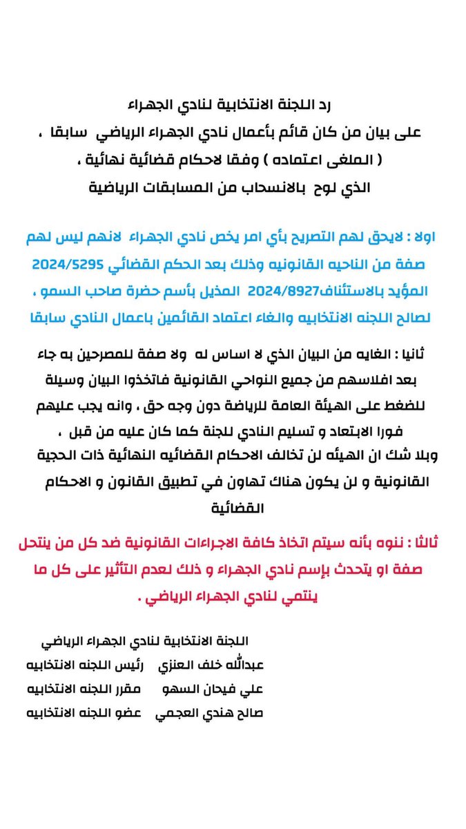 #نادي_الجهراء 
#نادي_الجهراء 
#الهيئة_العامة_للشباب_والرياضة