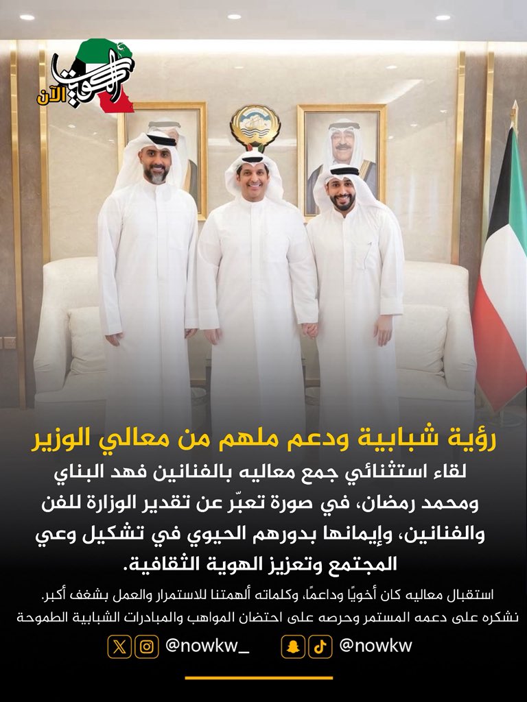 الكويت الان tweet media