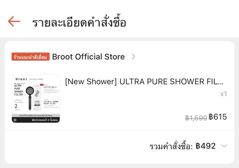 karndpu's tweet photo. ฝักบัว broot มานี่มา โปร 8 เดือน 8 ด้วย จะพลาดได้ไง
#broot #brootฝักบัวกรองน้ำ #ฝักบัวกรองน้ำ #thebeautyrootsofyourskin
#phuwintang https://t.co/04RZL0IfWq