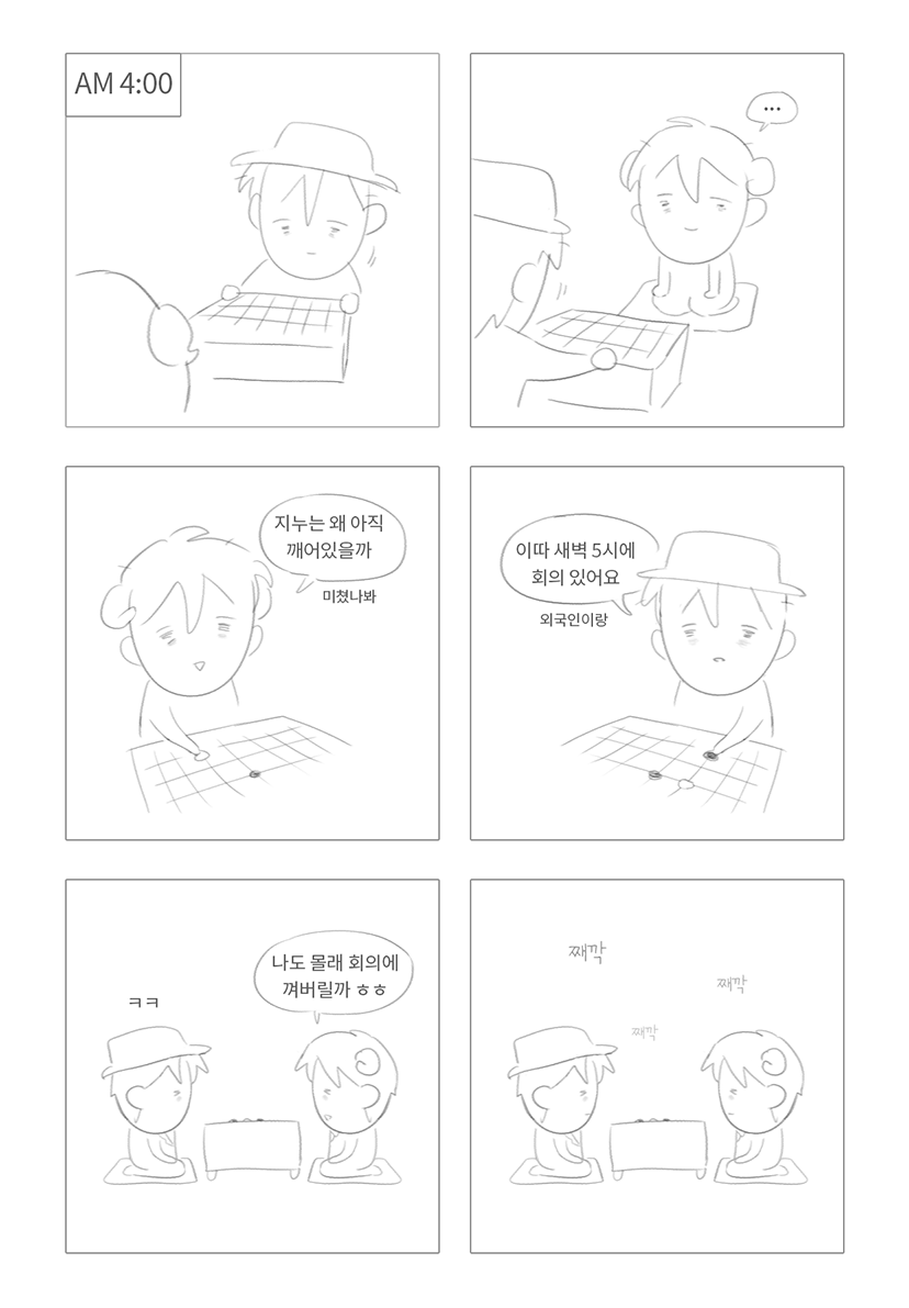rembab_'s tweet photo. 어제 방송 새벽, 오목꾼들의 헤이러들 (순서 잘못 올려서 재업) https://t.co/LhL0gYatTv