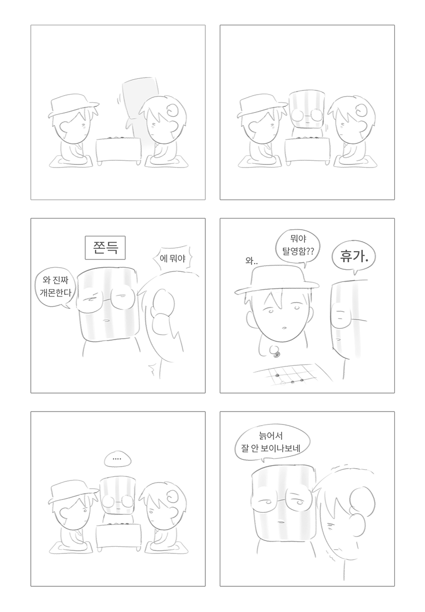 rembab_'s tweet photo. 어제 방송 새벽, 오목꾼들의 헤이러들 (순서 잘못 올려서 재업) https://t.co/LhL0gYatTv